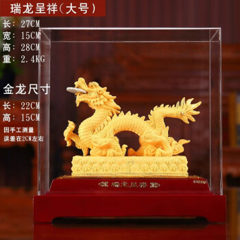 绒沙金生肖龙工艺品瑞龙呈祥送朋友店铺开业开张高档礼物轻奢大气